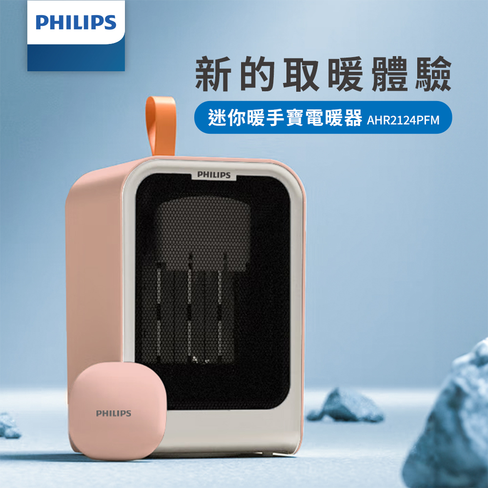 Philips 飛利浦 14吋DC扇超值組-1500W 迷你