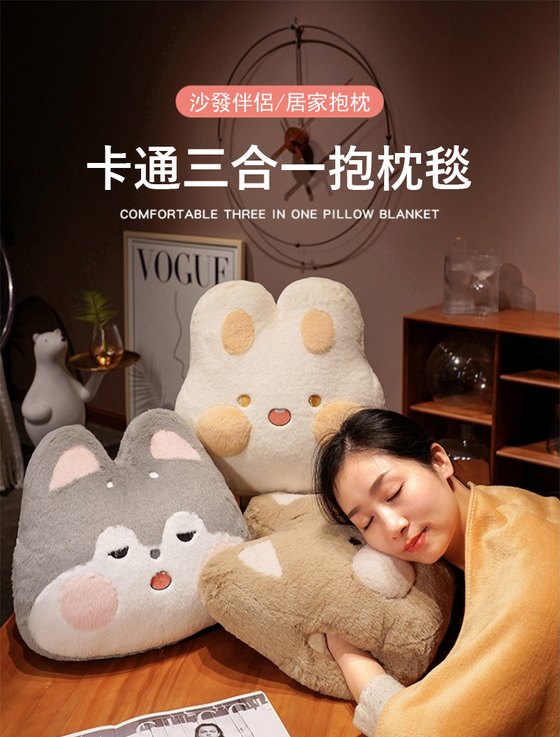 沙發伴侶居家抱枕 卡通三合一抱枕毯 