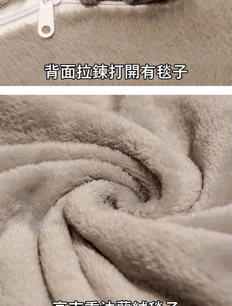 背面拉鍊打開有毯子 