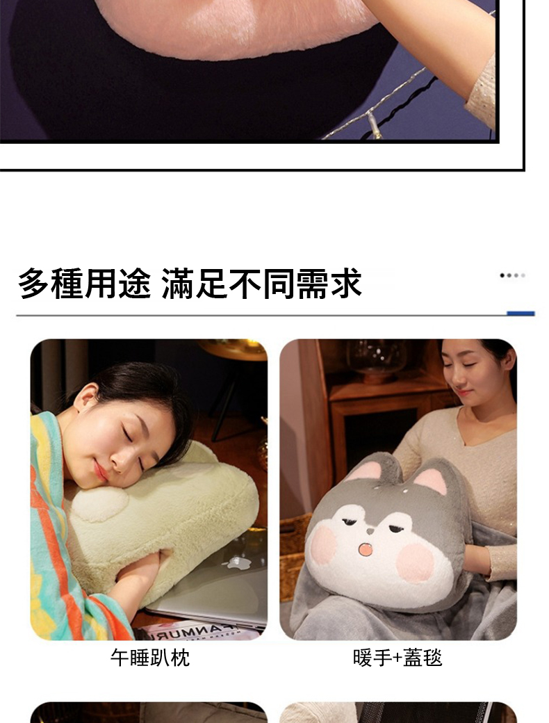 多種用途 滿足不同需求 午睡趴枕 暖手蓋毯 