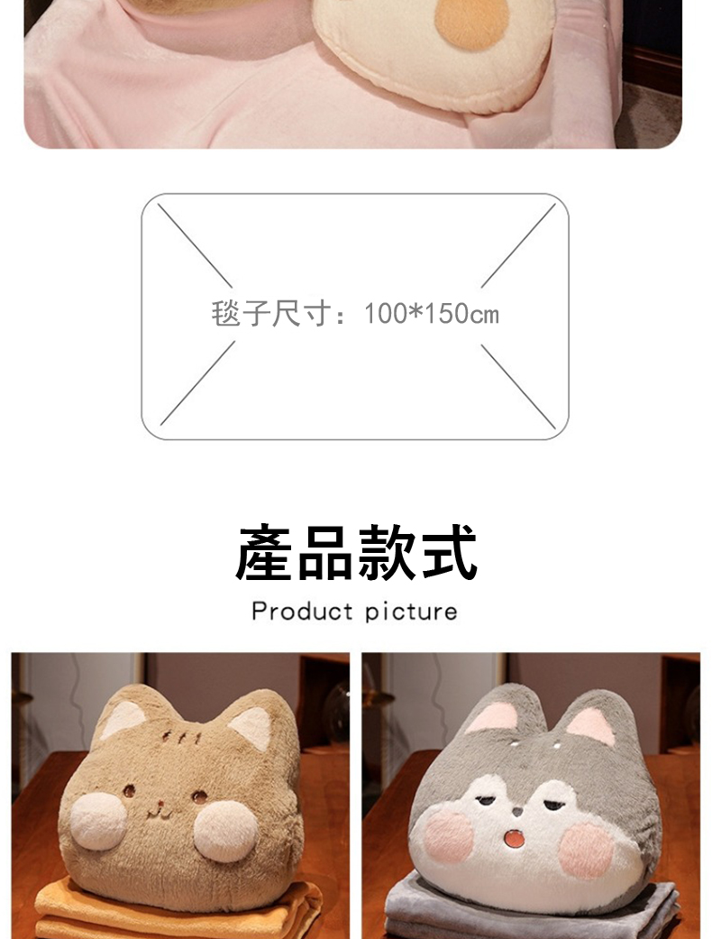 毯子尺寸100150cm 產品款式 