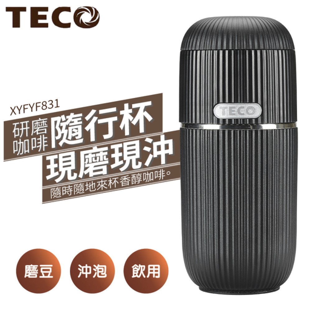 隨時隨地來杯香醇咖啡。