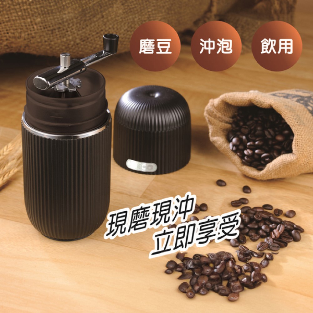 磨豆 沖泡 飲用 現磨現沖 立即享受 
