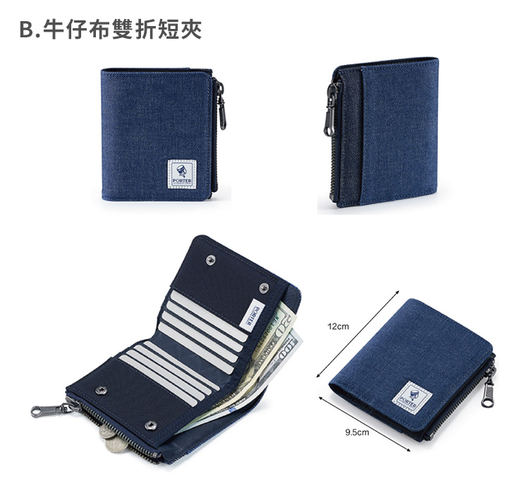 B.牛仔布雙折短夾 