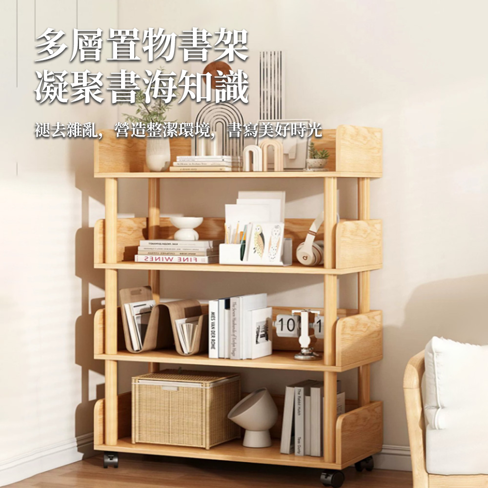 凱琦家居 多層置物書架 實木(落地書架/桌下書架/實木收納架