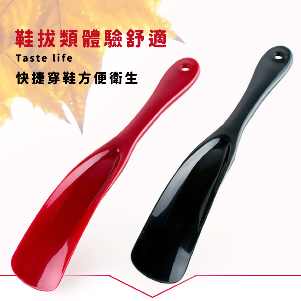 鞋拔類體驗舒適 快捷穿鞋方便衛生 