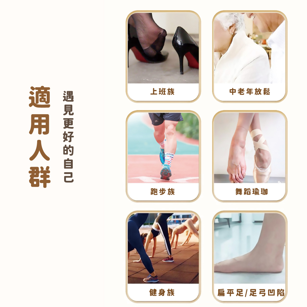 扁平足 足弓凹陷