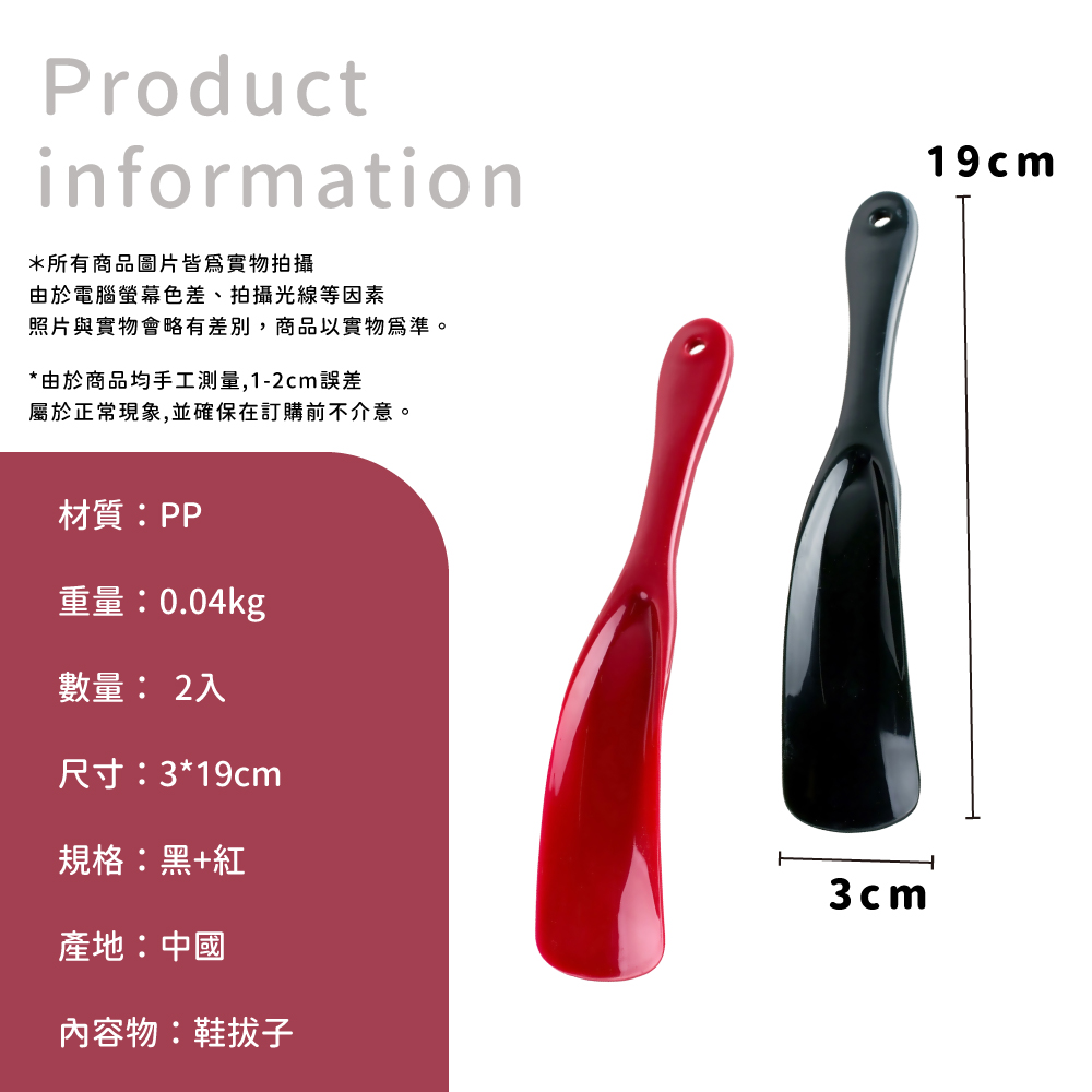 照片與實物會略有差別,商品以實物為準。