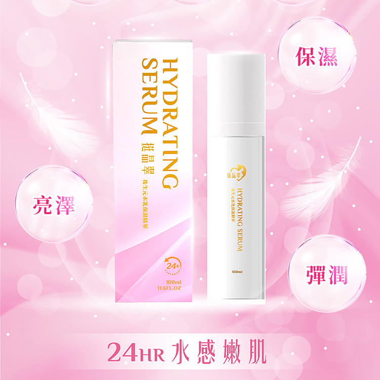 藝☆ 生物科技挺晶翠後生元水乳保濕精華噴霧100ml 推薦