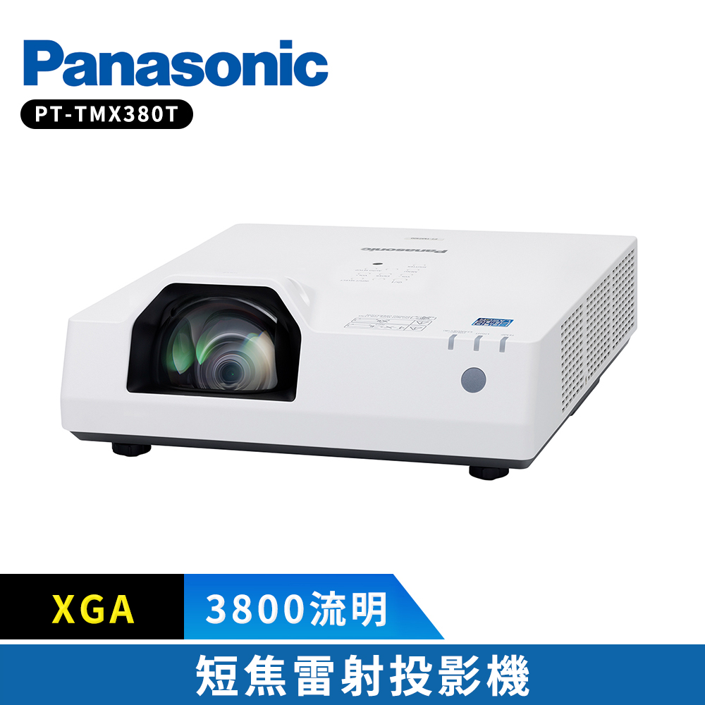 XGA 3800流明 短焦雷射投影機 