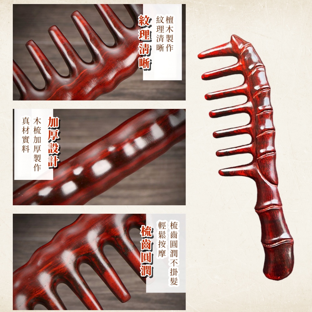 梳齒圓潤不掛髮