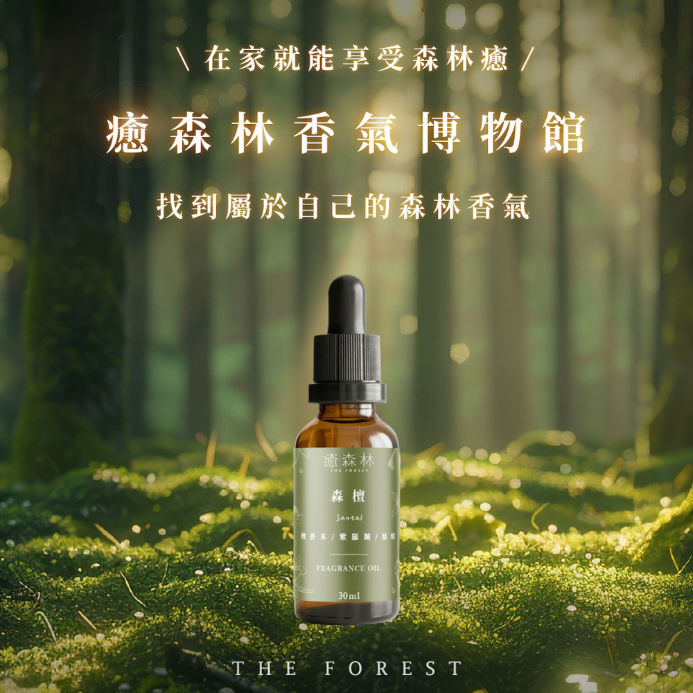 The Forest 癒森林 喀拉拉秘境空間香氛油15ml(