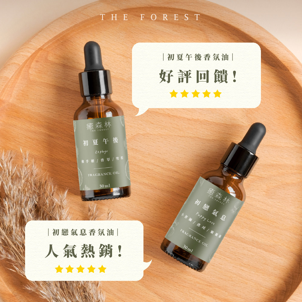 The Forest 癒森林 喀拉拉秘境空間香氛油15ml(