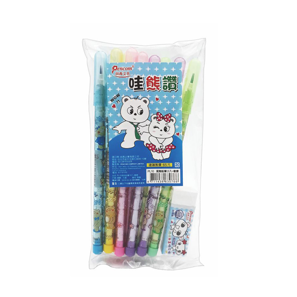 製造商 PENCON COMPANY LIMITED