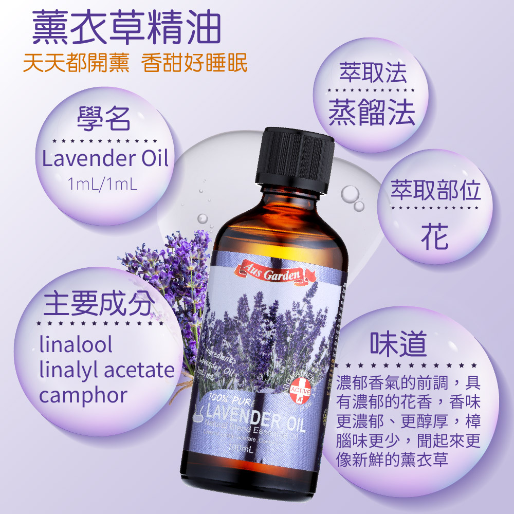 天天都開薰 香甜好睡眠
