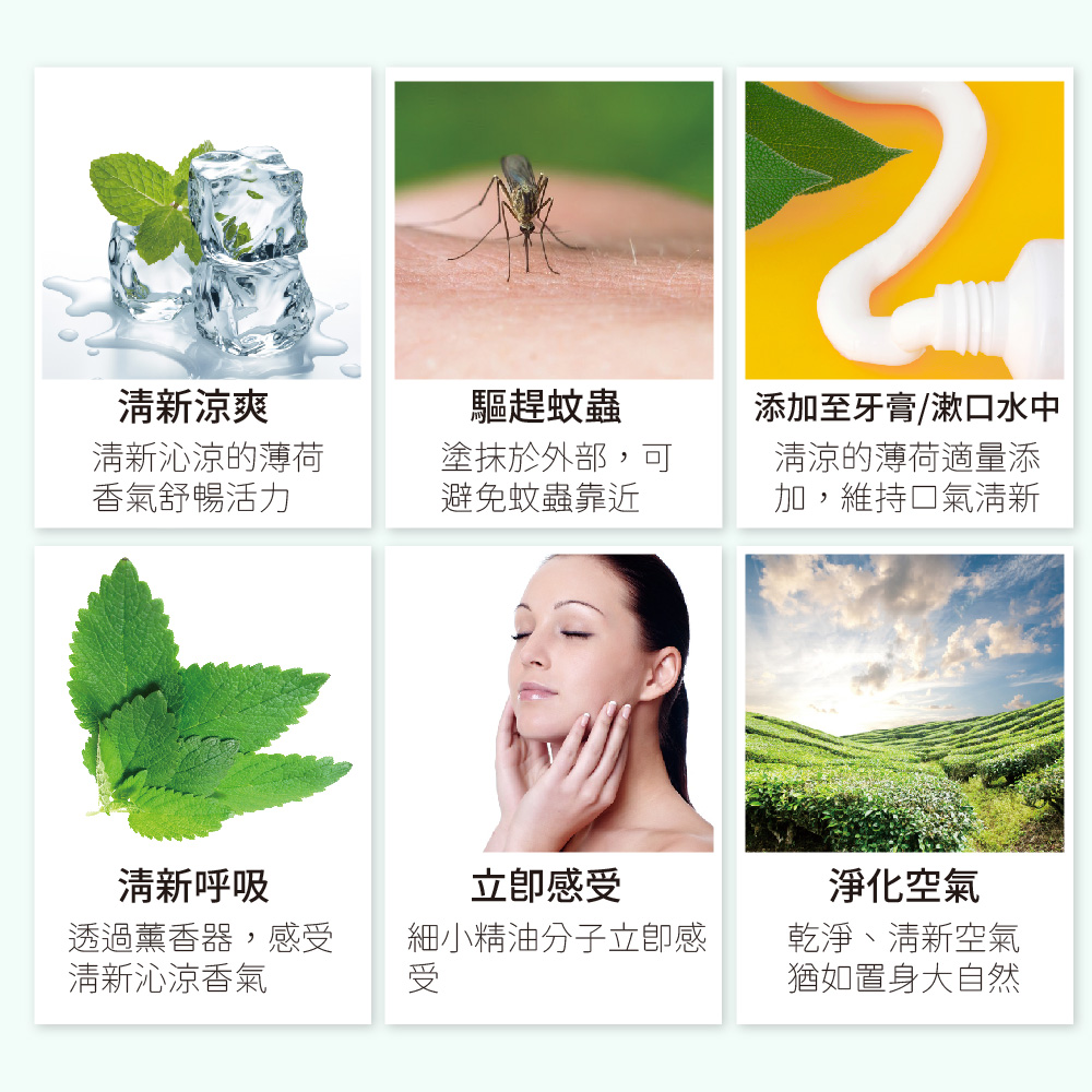 添加至牙膏漱口水中