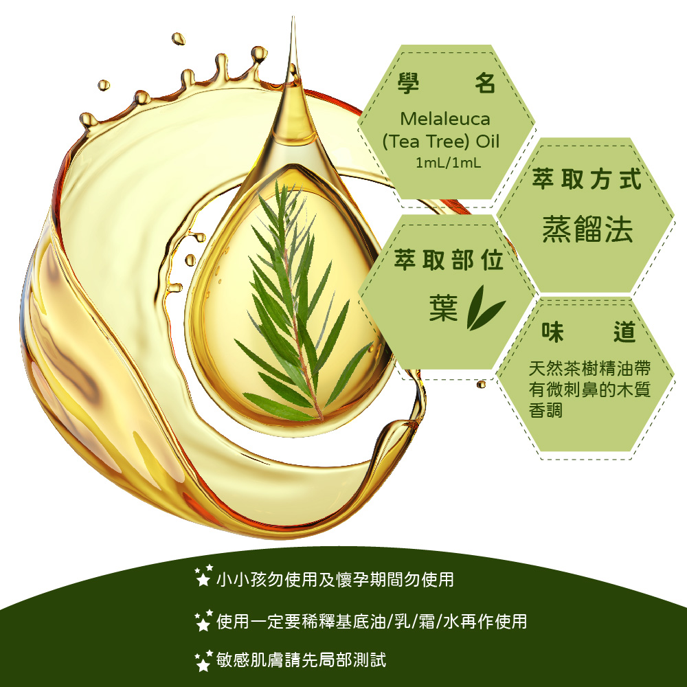 使用一定要稀釋基底油乳霜水再作使用