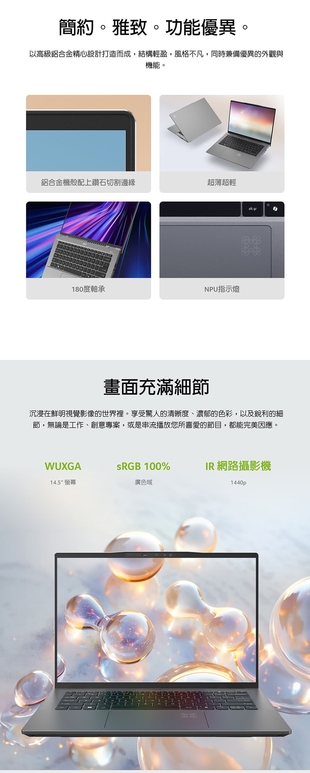 以高級鋁合金精心設計打造而成,結構輕盈,風格不凡,同時兼備優異的外觀與