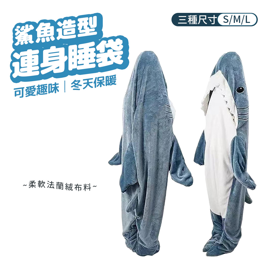 é¯é­é å é£èº«ç¡è¢ å¯æè¶£å³å¬å¤©ä¿æ ä¸ç¨®å°ºå¯¸SML æè»æ³è­çµ¨å¸æ 