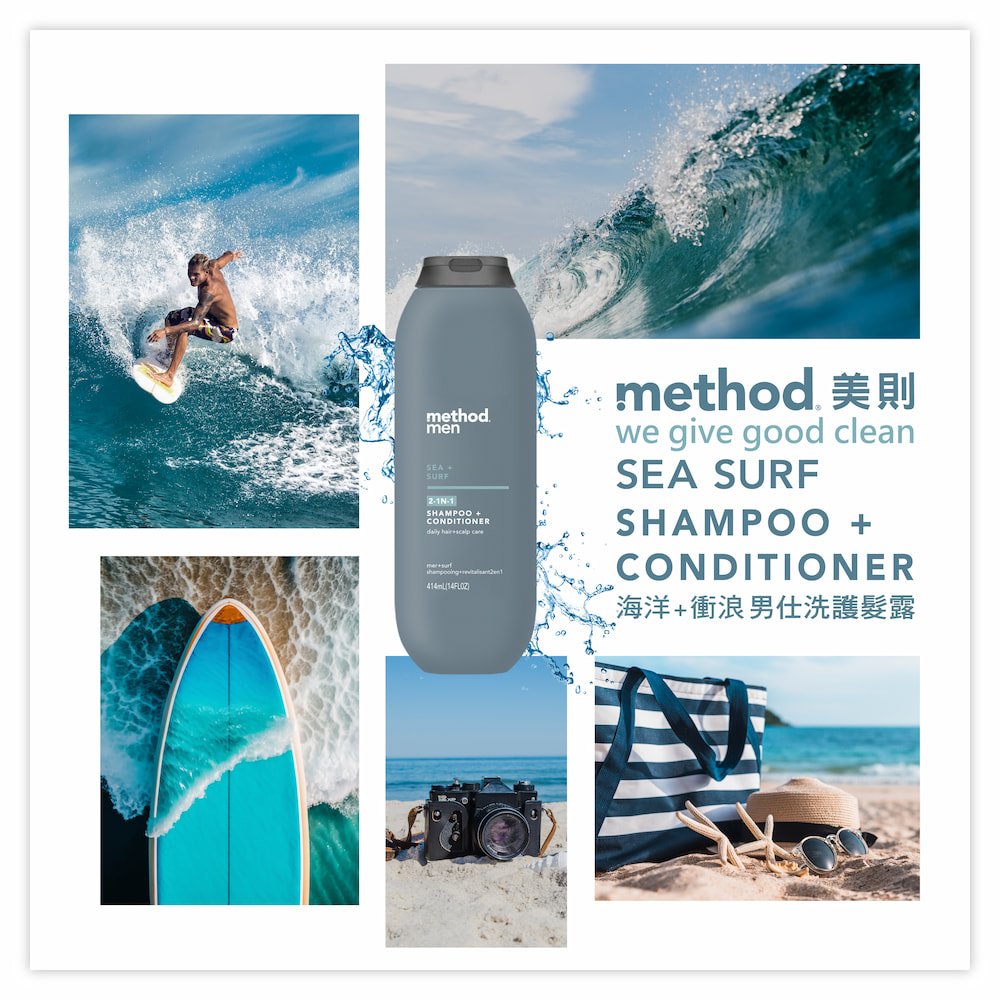 method 美則 男仕洗護髮露-海洋衝浪414mlx2(極