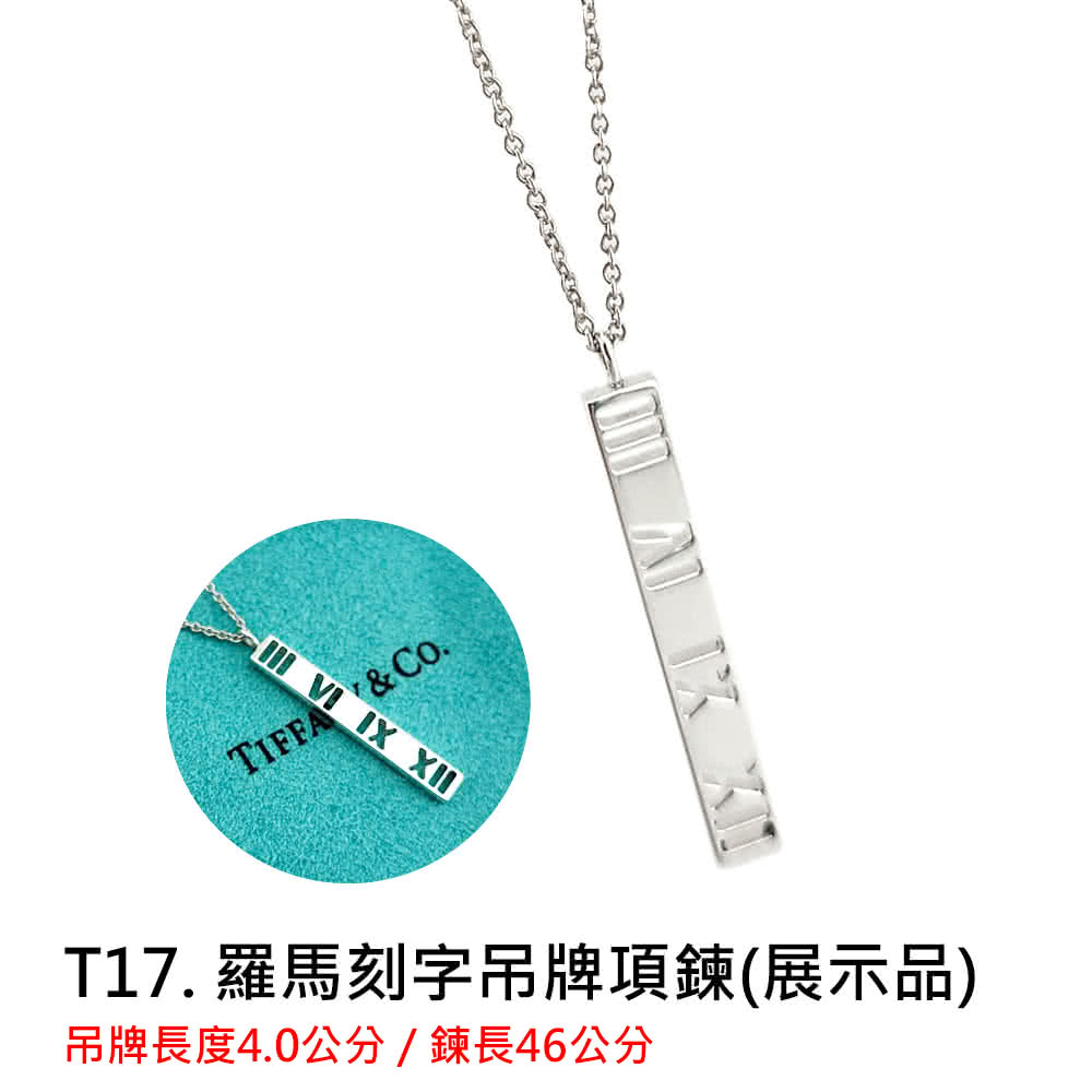 T17. 羅馬刻字吊牌項鍊展示品 吊牌長度4.0公分鍊長46公分 