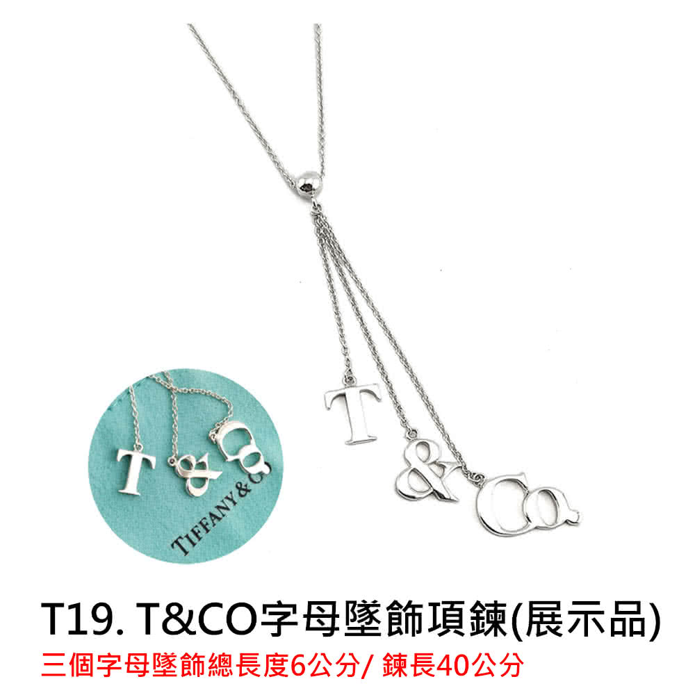 T19. TCO字母墜飾項鍊展示品 三個字母墜飾總長度6公分鍊長40公分 