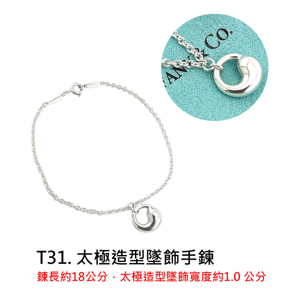 T31. 太極造型墜飾手鍊 鍊長約18公分,太極造型墜飾寬度約1.0公分 