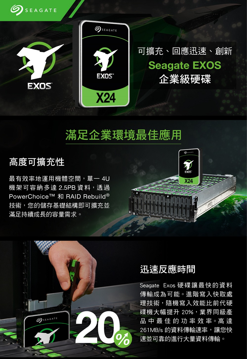 SEAGATE 希捷 EXOS SATA 20TB 3.5吋