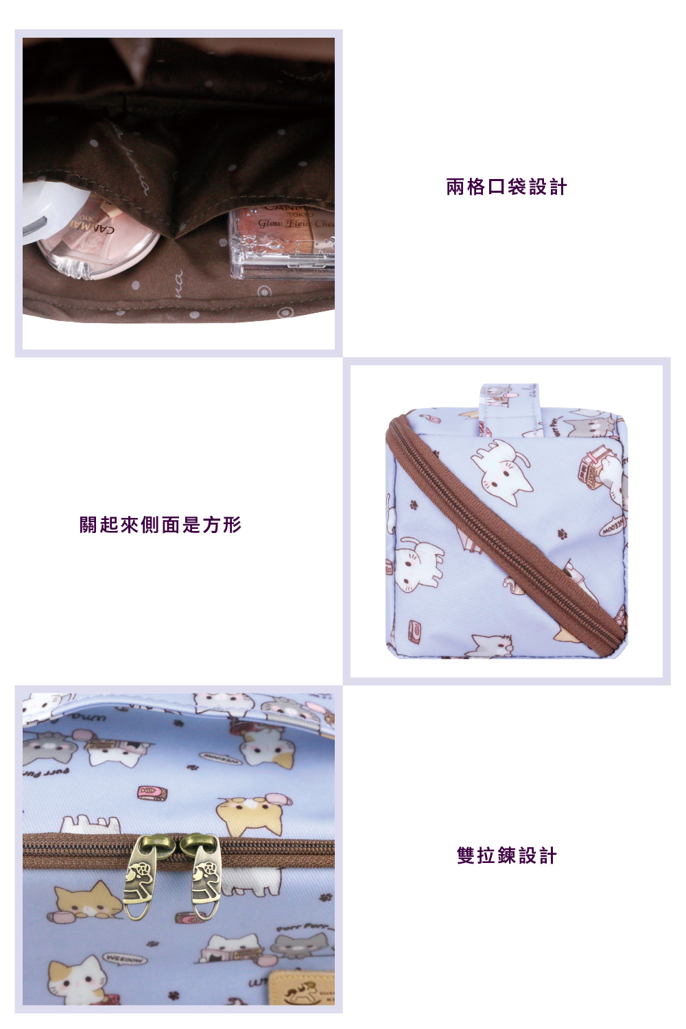 關起來側面是方形 兩格口袋設計 雙拉鍊設計 