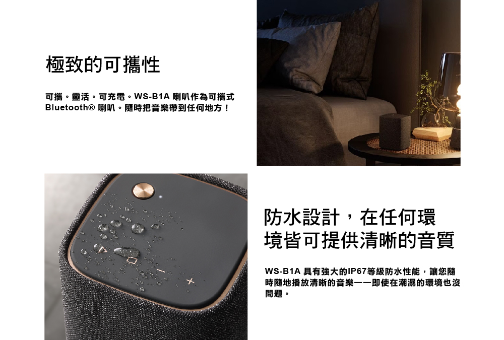 WSB1A 具有強大的IP67等級防水性能,讓您隨