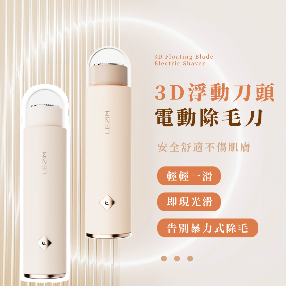 安全舒適不傷肌膚