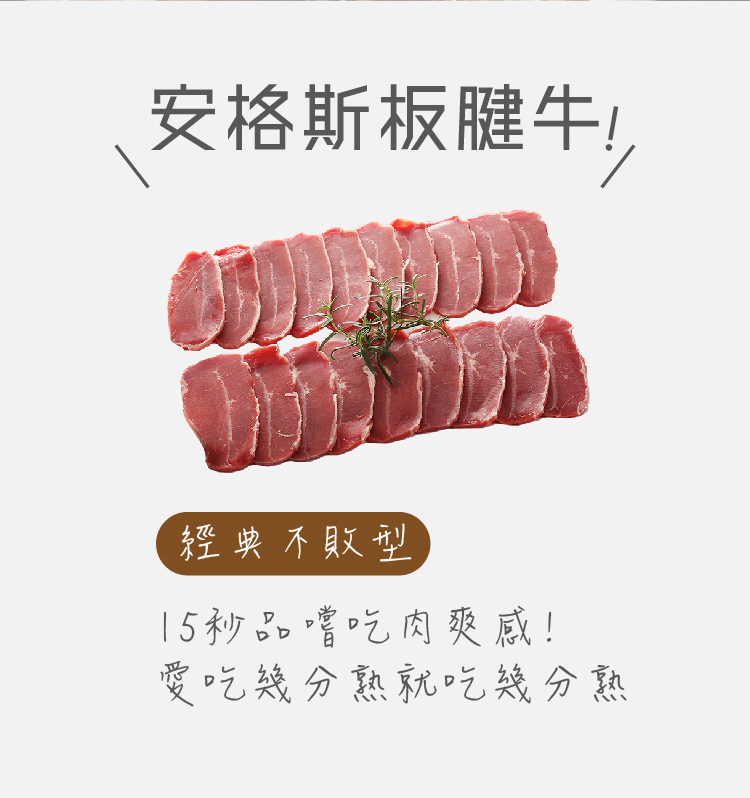 料里長 牛豬雙品原塊火鍋肉2入組(安格斯板腱牛+頂極豬梅花-