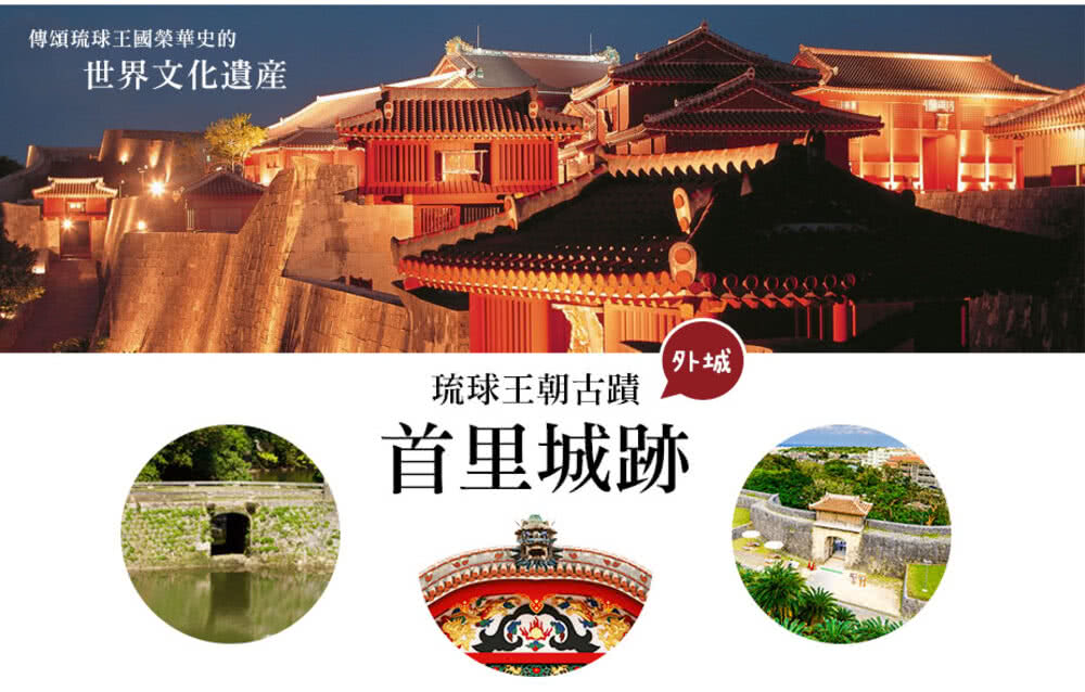 喜鴻假期 【親子沖繩4日】美麗海水族館、鐘乳石玉泉洞、超人氣 喜鴻假期 【親子沖繩4日】美麗海水族館、鐘乳石玉泉洞、超人氣