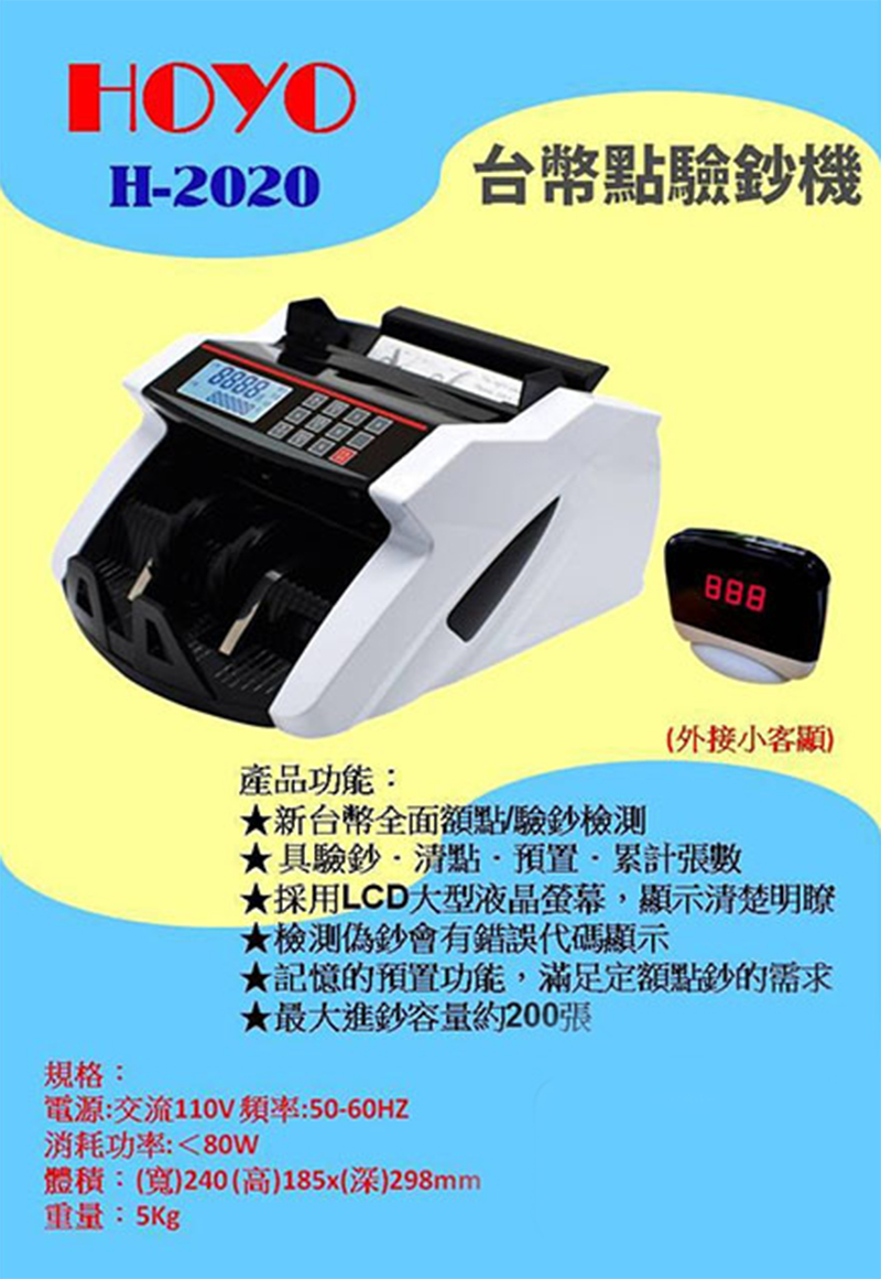 採用LCD大型液晶螢幕,顯示清楚明瞭