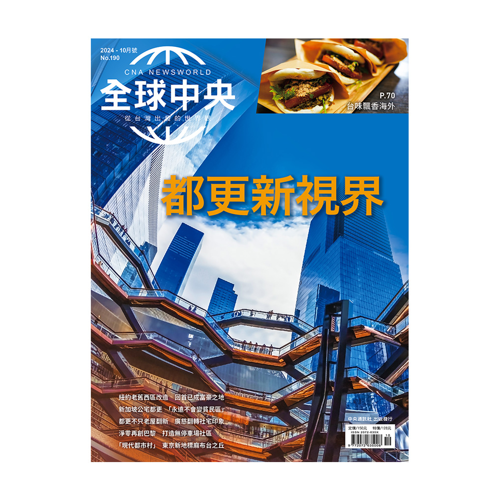 全球中央 3期+過刊3本(新訂戶專屬短訂方案)好評推薦