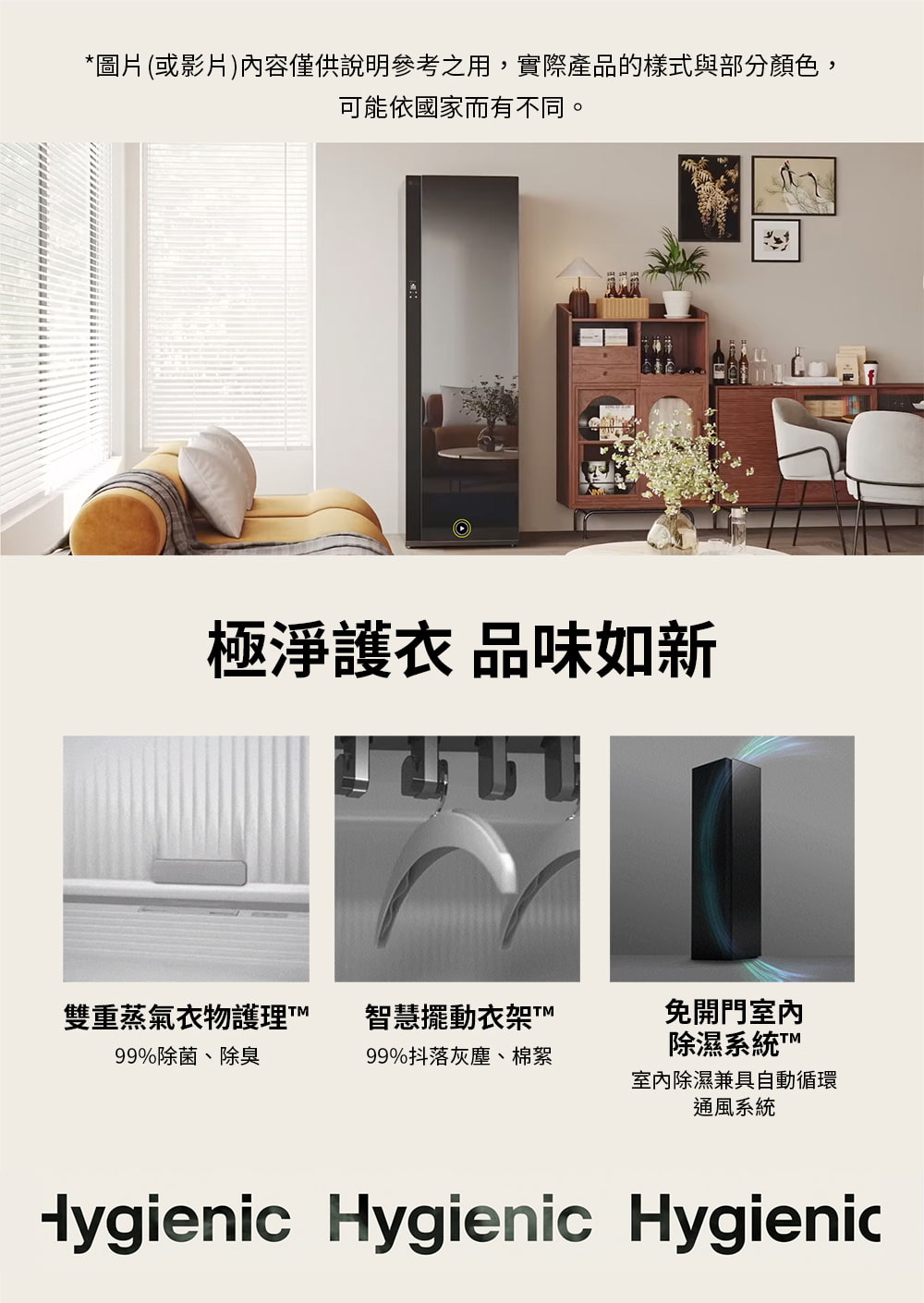 圖片或影片內容僅供說明參考之用,實際產品的樣式與部分顏色,