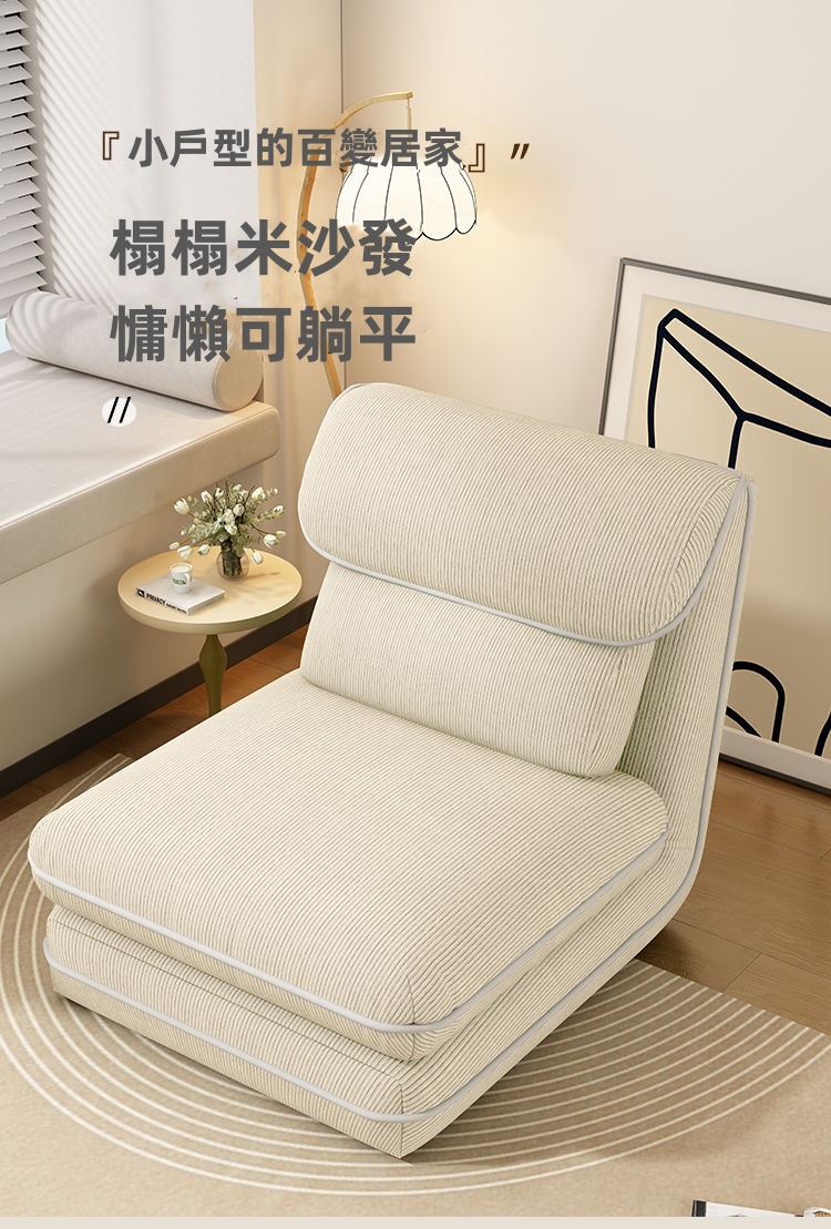 XYG 懶人沙發榻榻米單人休閒椅躺椅沙發床(榻榻米/沙發椅/