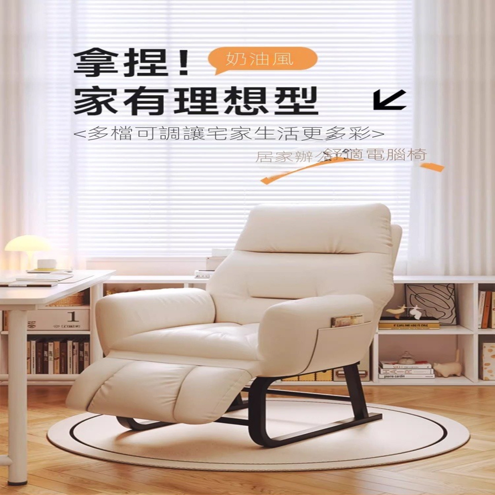 樂多家居 沙發 懶人沙發 舒適久坐 可睡可躺 電腦椅 午休躺