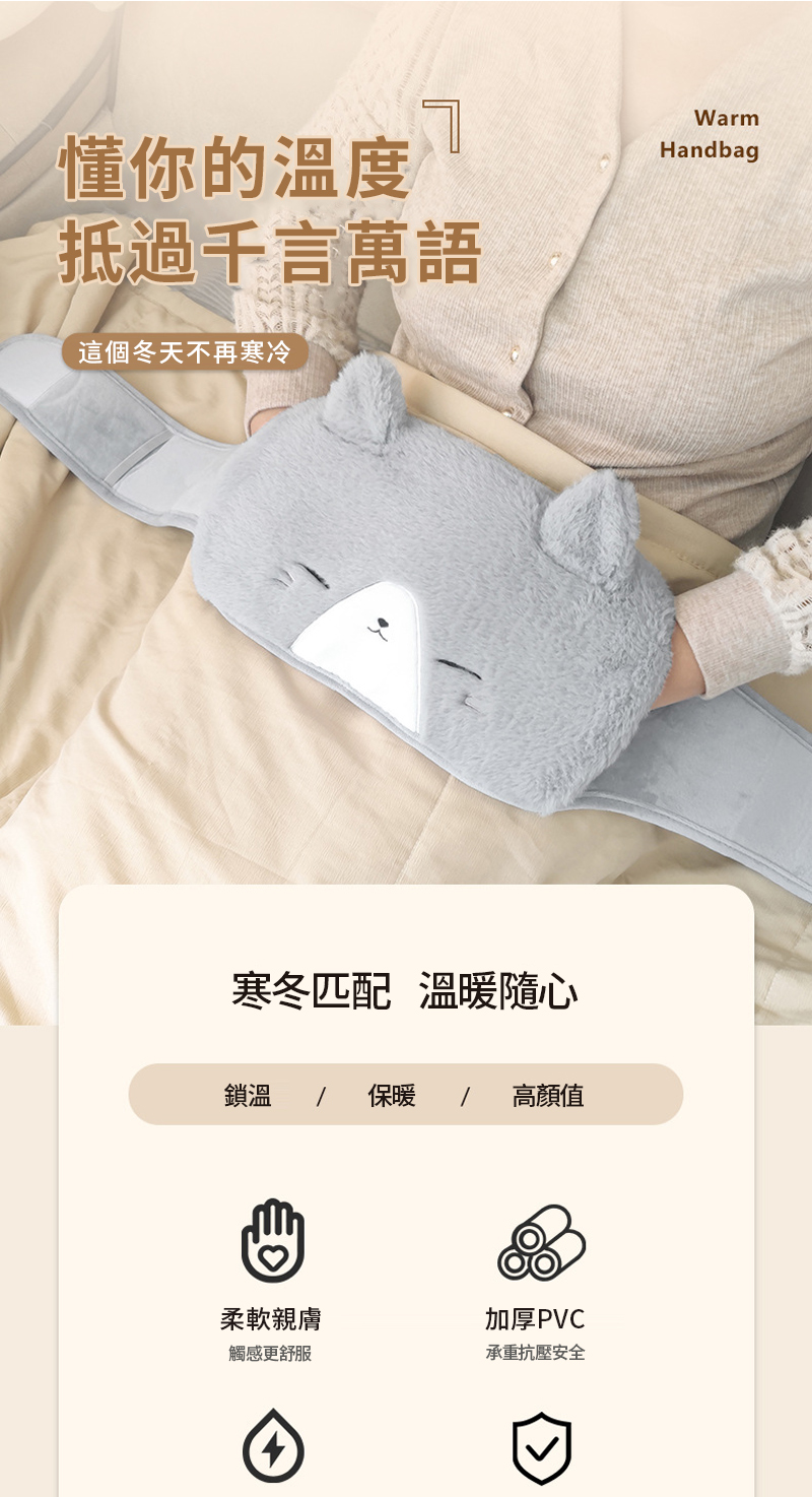 寒冬匹配 溫暖隨心