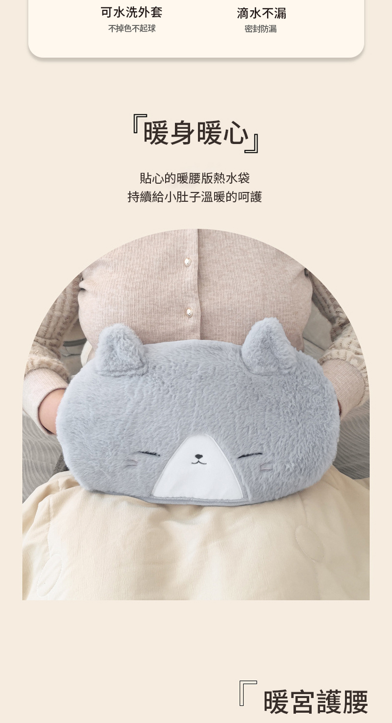 持續給小肚子溫暖的呵護