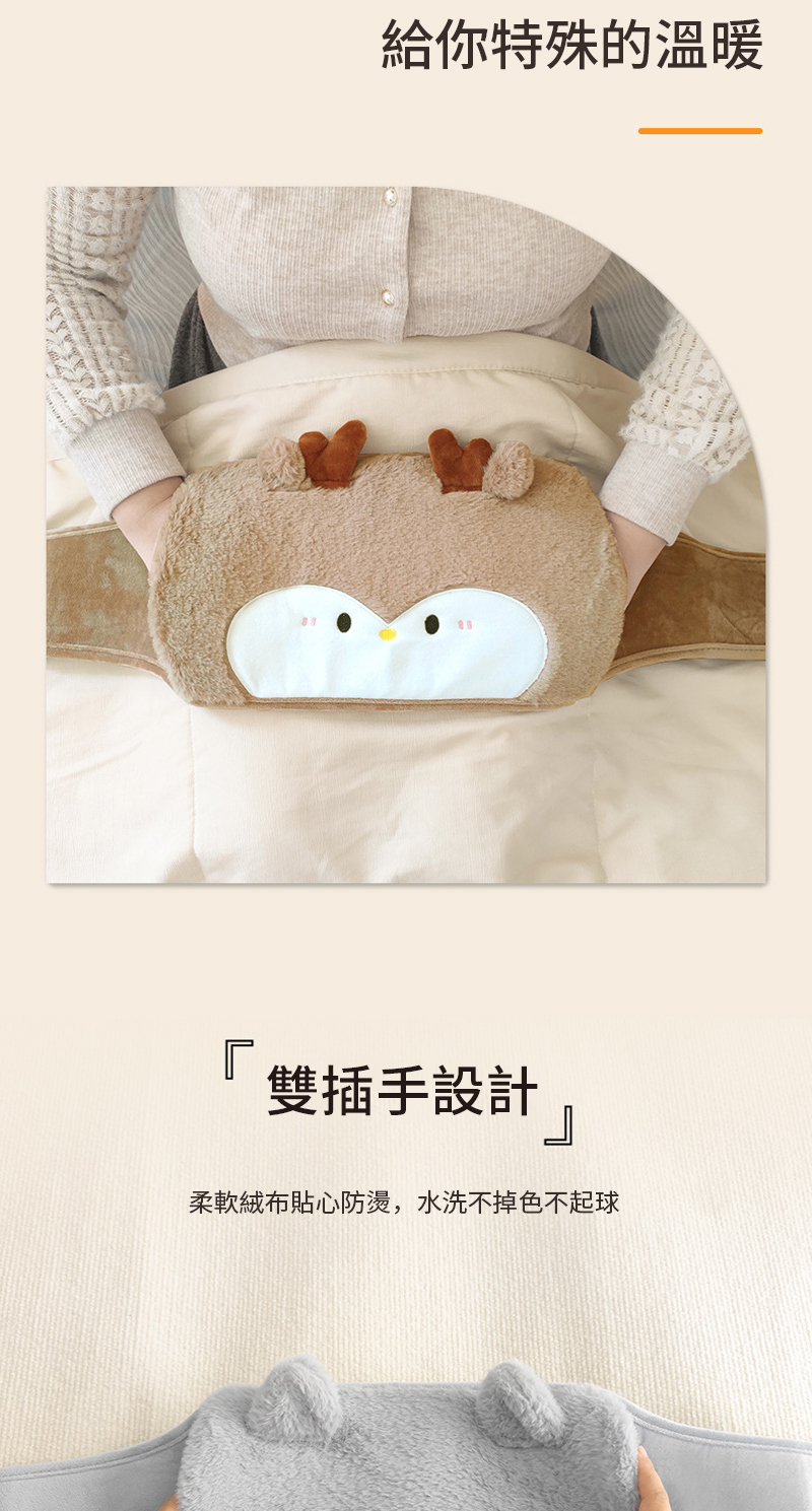 給你特殊的溫暖 雙插手設計 柔軟絨布貼心防燙,水洗不掉色不起球 