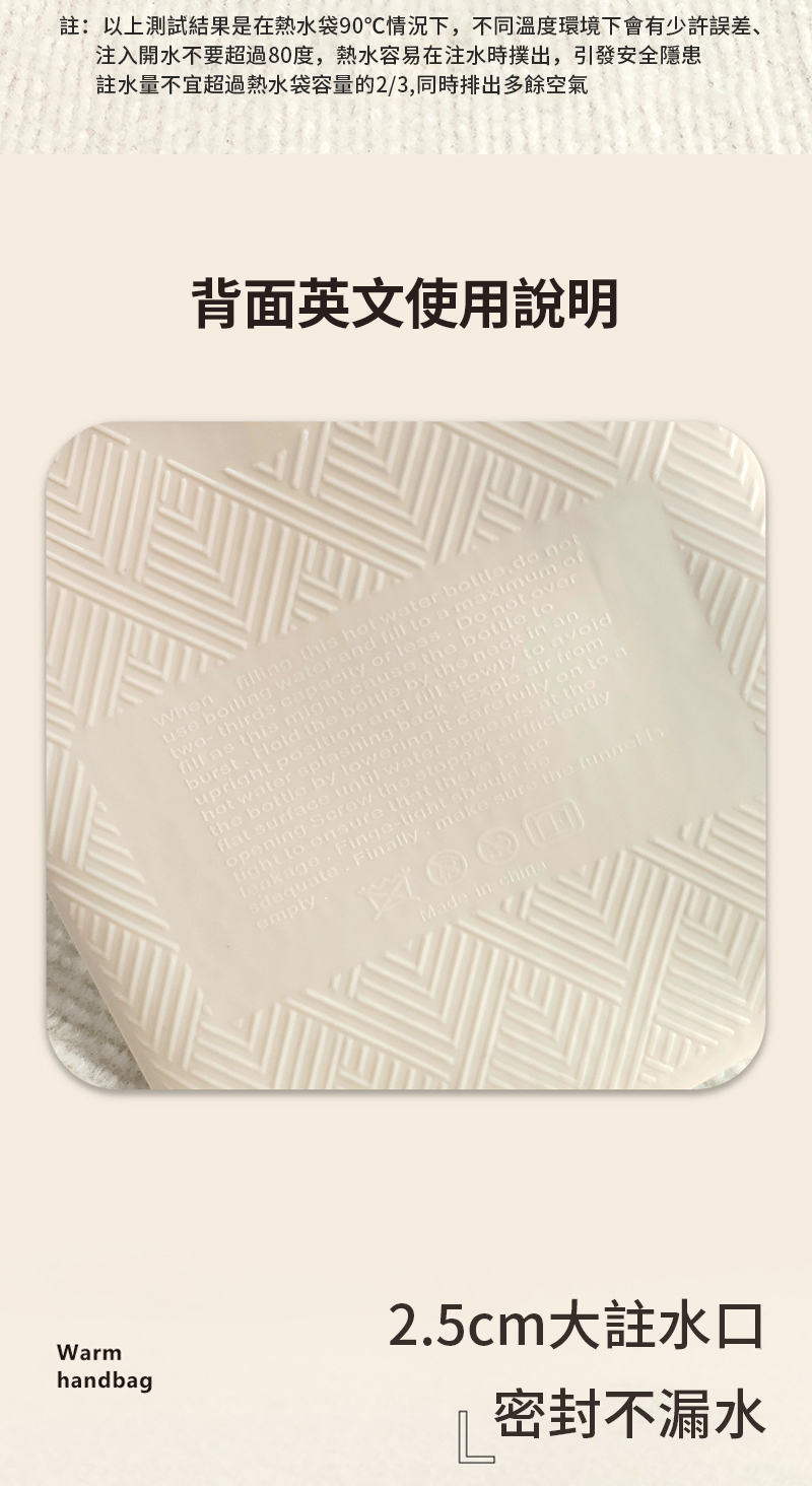 註以上測試結果是在熱水袋90情況下,不同溫度環境下會有少許誤差、