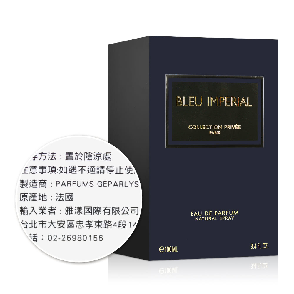 製造商PARFUMS GEPARLYS