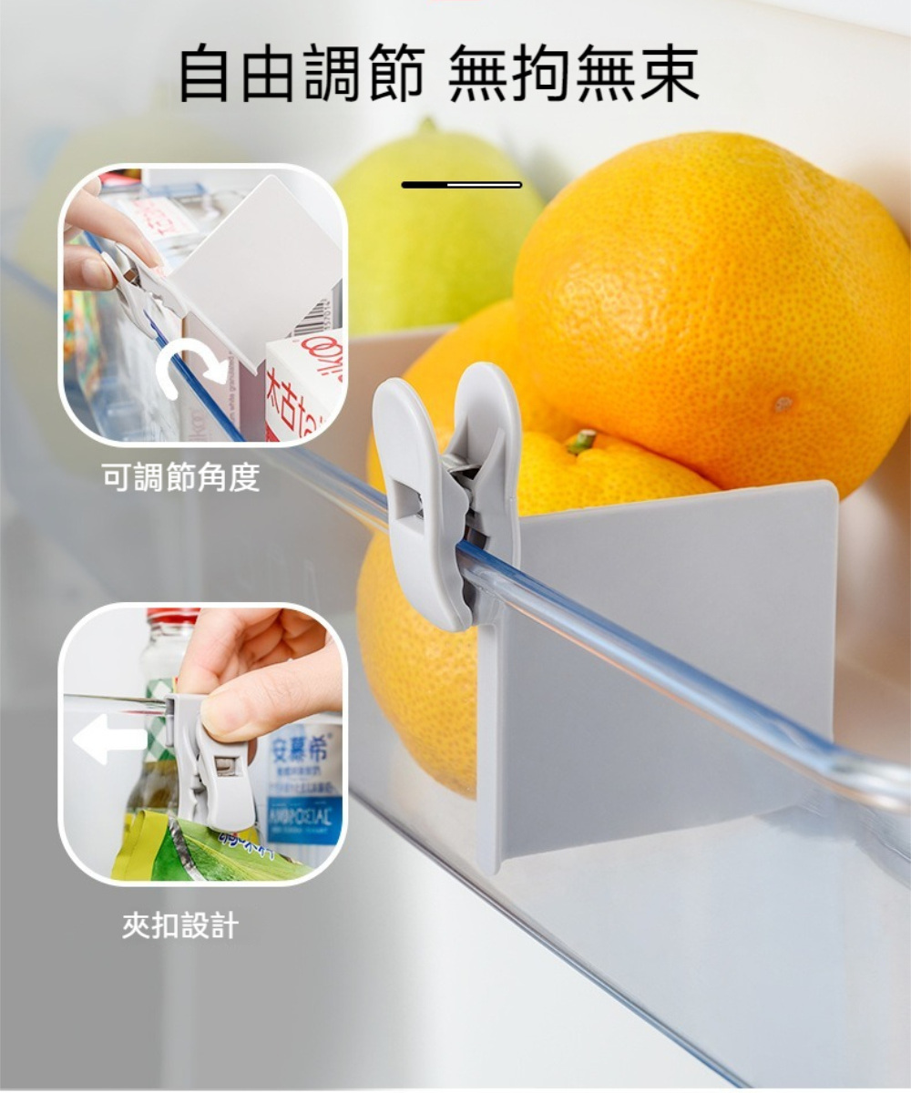 晴安居 冰箱分類隔板固定夾 小巧實用分層置物收納盒掛架(吊掛