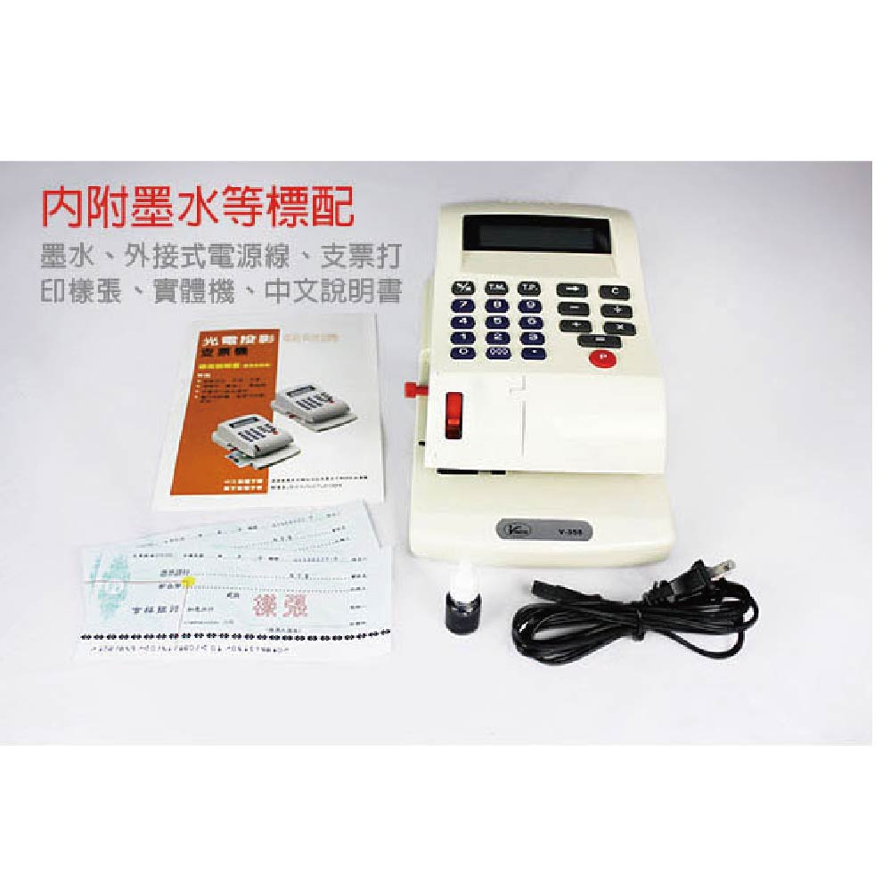 内附墨水等標配 墨水、外接式電源線、支票打 印樣張、實體機、中文說明書 光電控到 後張 