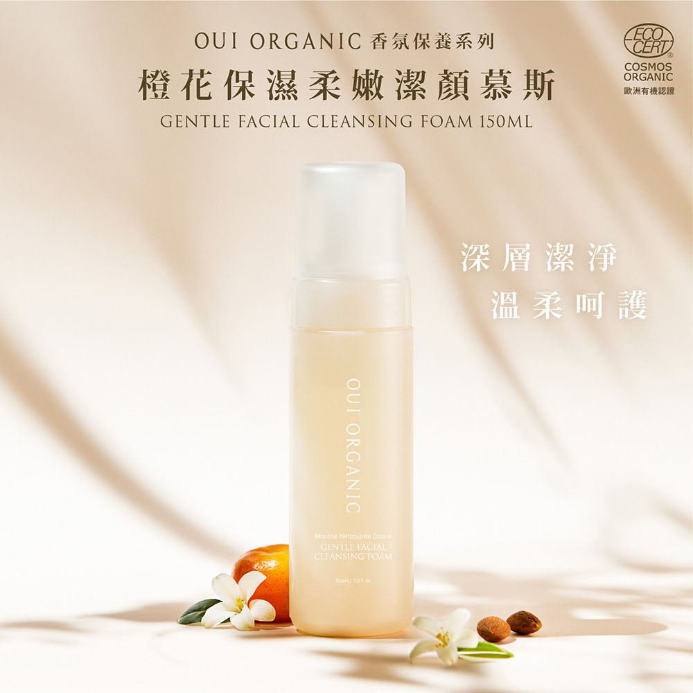 WeOrganic 唯有機 法國香氛洗卸2入組(200mL+