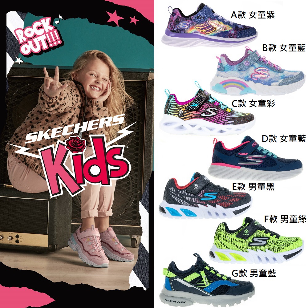 SKECHERS 男女童鞋 輕量 一字魔鬼氈 運動鞋(多款)