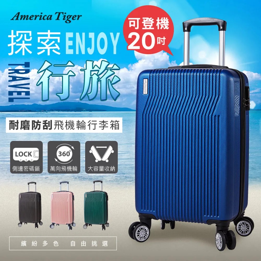 側邊密碼鎖 萬向飛機輪 大容量收納