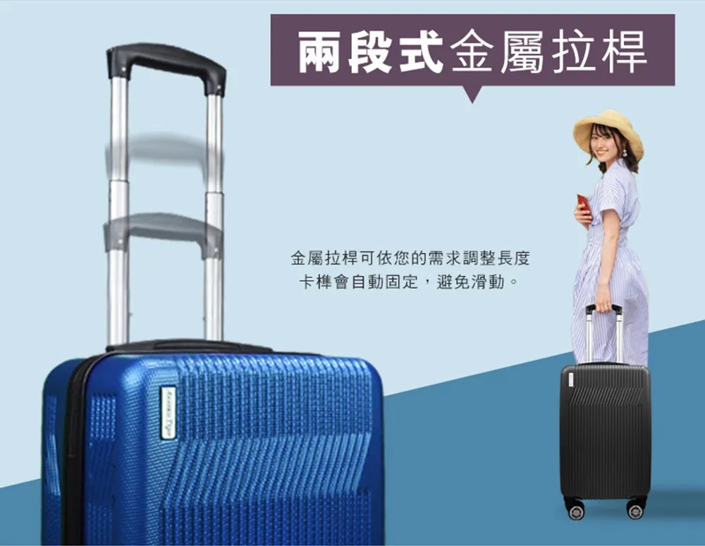 兩段式金屬拉桿 金屬拉桿可依您的需求調整長度 卡榫會自動固定,避免滑動。 