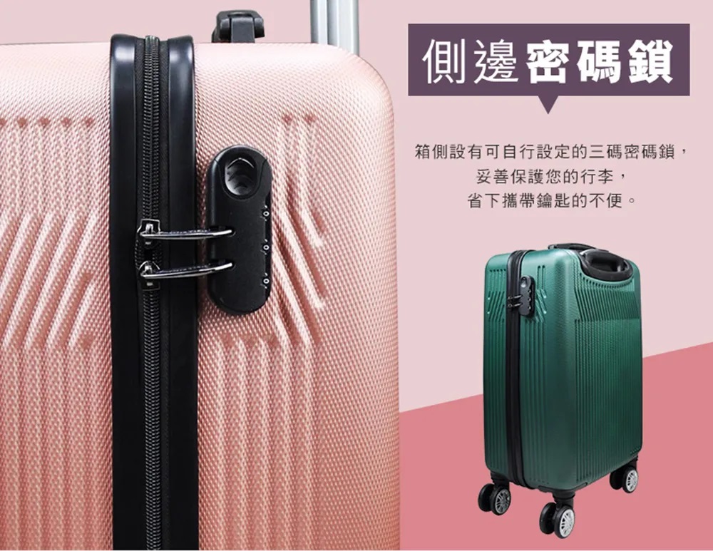 側邊密碼鎖 箱側設有可自行設定的三碼密碼鎖, 妥善保護您的行李, 省下攜帶鑰匙的不便。 